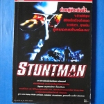 STUNTMAN
