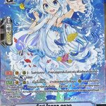 ท็อปไอดอล อควอ แยกใบ ฟอยเนื้อนูน เรืองแสง เบอร์บิวด้า V-PR/0401TH