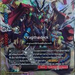 ยอดมังกรวีรบุรุษเทพนักสู้ การ์แกนทัวร์ ไคเซอร์ เรืองแสง 1 ใบ S-PR/074TH