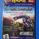 TRANSFORMERS DARK OF THE MOON