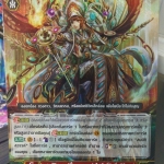 แวนการ์ดไทย แยกใบ G-FC01/011TH สมบัติสวรรค์ขั้นสุดยอด แห่งไฟศักดิ์สิทธิ์ ดีมีเทอร์ ฟอย