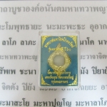 สินค้าหมดค่ะ นาคบาศมหาโชคโภคทรัพย์ เนื้อทองทิพย์ รุ่นมหาเศรษฐี ปี60 พร้อมกล่องเดิมและใบคาถาค่ะ