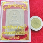 พระสมเด็จเกศไชโยหลังรูปเหมือนเต็มองค์ หลวงปู่พวง วัดน้ำพุสามัคคี จ.เพชรบูรณ์ พร้อมกล่องเดิมค่ะ