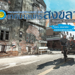 ตัวอย่างงานจัดหน้าหนังสือ