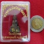 สินค้าหมดค่ะ องค์พระพุทธนฤมิตรัตนชนะมาร รุ่น1 หลวงพ่อทองกลึง สุนทโร วัดเจดีย์หอย จ.ปทุมธานี กล่องเดิม พร้อมใบคาถาค่ะ