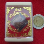 สินค้าหมดค่ะ เหรียญกรมหลวงชุมพร ที่ระลึกสร้างอุโบสถ "อาภากร" วัดเขตอุดมศักดิ์วนาราม ปี2545 พร้อมกล่องเดิมค่ะ