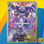 เกียร์ก๊อด ขอบทอง