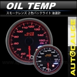 เกจวัดอุณหภูมิน้ำมันเครื่อง Oil Temperature Autogauge รุ่น Angel ring 548