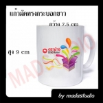 แก้วมัคกระบอกขาว GL 020