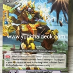 หุ่นยนต์ต่างมิติไดชิลล์