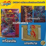 X Special Series Deck (BFT-X-SS01-1) ราชันเขาทั้ง 9และ ดราก้อนห้าเขา