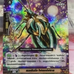 PR/0635TH แมชชีนนิ่ง ไฟเยอร์ฟลาย