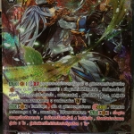 ผู้มีชัยเหนือพายุ ธาวาส