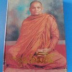 อุปลมณี ปกแข็ง