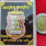 สินค้าหมดค่ะ เหรียญกันภัย รุ่นเงินมา ทองแดงเถื่อนจ่าเงา หน้ากากเงิน หลวงปู่ทวด หลวงปู่คำบุ ๒๕๕๖ พร้อมกล่องเดิมค่ะ