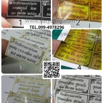 สติ๊กเกอร์งานศพ