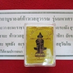 สินค้าหมดค่ะ เวสสุวัณโณมหาเศรษฐี รุ่นสมปรารถนามหาเศรษฐี เนื้อทองแดง วัดนาคกลางวรวิหาร กล่องเดิมพร้อมใบคาถาค่ะ