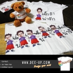 เด็กป้า น่ารัก