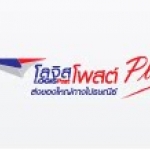 บริการ Logispost Plus อัตราค่าบริการคิดอย่างไร