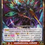 กรงเล็บแห่งอาม่อน มาร์โคคิอัส ไม่ฟอย