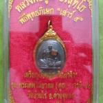 สินค้าหมดค่ะ เหรียญย้อนยุคเทพวิทยาคม ปี 2519 หลวงพ่อคูณ วัดบ้านไร่ ติดจีวรเลี่ยมทองไมครอนค่ะ