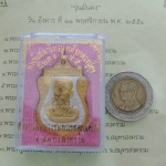 สินค้าหมดค่ะ เหรียญเสมาใหญ่กรมหลวงชุมพรเขตอุดมศักดิ์หลังหลวงปู่ศุข รุ่นมั่นคง ปี 2551 เนื้อสองกษัตริย์ชุบเงินทอง ศาลกรมหลวงชุมพรเขตอุดมศักดิ์ จ.สมุทรสงคราม พร้อมกล่องเดิมค่ะ