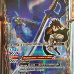 ดาบสมบัติแห่งรัตติกาลสีขาว midnight sun