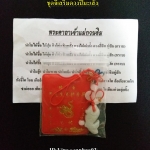 ชุดจี้ปลาหลีฮื้อหินหยกและแผ่นปั๊มทองเจ้าแม่กวนอิมปีมะเส็ง(งูเล็ก)พร้อมใบคาถา เสริมดวงปีมะเส็ง ปี2562ค่ะ