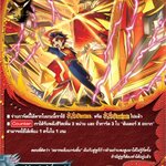 ทันเดอร์ X อะเวก MyTurnZ บัดดี้ไฟท์ (S-UB05/0020TH R) เรืองแสง 1 ใบ