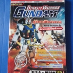 DYNASTY WARRIORS GUNDAM เฉลยเกม XBOX360