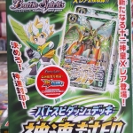 แบทเทิลสปิริตภาษาญี่ปุ่น BS SD35