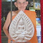 สินค้าหมดค่ะ พระปทุมมาศ หลวงปู่นาม ฝังตะกรุด1ดอก พิธีเสาร์5 มหามงคล วัดน้อยชมภู่ พร้อมรูปภาพหลวงปู่นามค่ะ