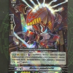 สัตว์เทวะ เบรนนี่ปาปิโอ้ ฟอย