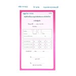 อบ.2/2 บัญชีเรียกชื่อและสมุดบันทึกพัฒนาการ ปฐมวัย 4ขวบ สนพ.กรุงเทพ-สุวรรณภูมิ