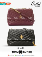 Small : Tory Burch Kira Chevron Small Convertible Shoulder Bag เป็นกระเป๋าที่ใช้ในการออกงานสำคัญหรือวันที่มีปาร์ตี้สังสรรค์ คุณควรเลือกใช้กระเป๋าที่มีดีไซน์สะดุดตา เพราะจะช่วยยกระดับและเพิ่มเสน่ห์ให้กับตัวคุณเองมากยิ่งขึ้น หากเป็นงานทางการ เช่น งานราตรีสุ