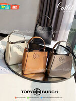 คอลเลคชั่นขายดี มากี่รอบๆ ก็หมดไวทุกรอบ!! TORY BURCH MCGRAW MINI BUCKET BAG กระเป๋าสะพาย และ ถือ คล้องแขน ทรงถัง สะพายได้ 2 ทรง ผลิตจากหนังแท้ หนังลูกวัว หนังนุ่ม หนังหอม น้ำหนักเบามากกก!! หนังลื่น นิ่มสวยมากๆ!! ด้านหน้าประดับโลโก้แบรนด์ ภายในโล่งกว้าง มี
