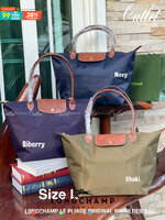 ของแท้ 💯% LONGCHAMP LE PLIAGE ORIGINAL SHOULDER BAG L ( หูยาว )กระเป๋าสะพายไหล่ รุ่น Original มีเอกลักษณ์อันโดดเด่นของรุ่นไอคอนนิคของ Longchamp อย่าง Le Pliage