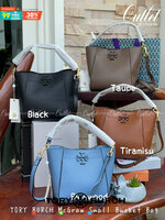 TORY BURCH McGraw Small Bucket Bag ดีไซน์ทรงตะกร้าแสนน่ารัก ดีเทลสะดุดตา รูปทรงจดจำง่าย สาว ๆ คนไหนที่เบื่อกระเป๋าถือทรงเดิม ๆ ลองมาดู Collection นี้กันดีกว่าค่ะ