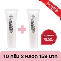 10 กรัม 2 หลอด