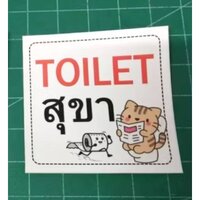 สุขา7.8cm