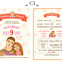 การ์ด 5x7in โบว์ส้ม C1 พิมพ์ 2 หน้า