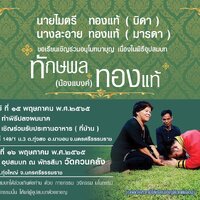 แบบใส่ภาพคนจริง มีซอง