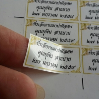 ขอบทองตัวหนังสือดำพื้นขาว 1.5x3cm=300ดวง/ใบ
