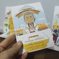 2.นาคนั่ง
