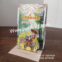 ช้าง