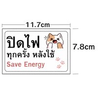 ปิดไฟ