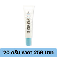 20 กรัม 1 หลอด