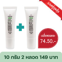 10 กรัม 2 หลอด