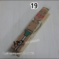 ไม้หนีบ 19