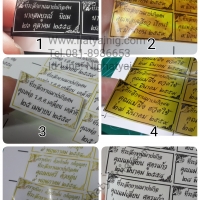 ขนาดใหญ่ 2x4cm=184ดวง/ใบ